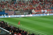 축구역사박물관, ‘축구 유물 기증 운동’ 열기 활활