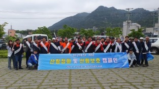 홍성군, ‘지구의 날’ 맞이 산림보호 캠페인 추진