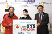 트로트 가수 김다현, 2023 희망나눔캠페인 성금 기탁