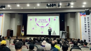 박경귀 시장, “통합 RPC 설립, 해맑은벼 및 직파재배 단지 확대”