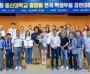 동신대 ‘제2회 총장배 전국 학생무용 경연대회 시상식’ 개최