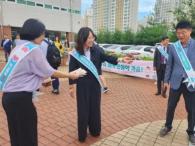 나주교육지원청, 32대 변정빈 교육장 취임 '학교폭력 예방 캠페인’ 으로 업무 시작