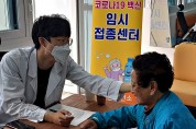 장흥군, 코로나19 백신 4차 방문접종센터 운영