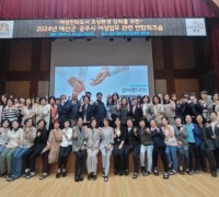 공주시-예산군, 여성친화도시 조성사업 관계자 연합 워크숍 개최